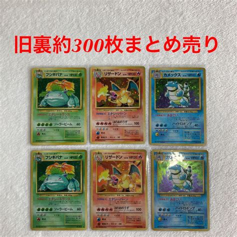 33％割引オレンジ系新作グッ ポケモンカード 旧裏 御三家 など約300枚 まとめ売り ポケモンカードゲーム トレーディングカードオレンジ系