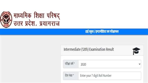 Up Board Class 12th Result 2021 Direct Link To Check Upmsp Inter Marks