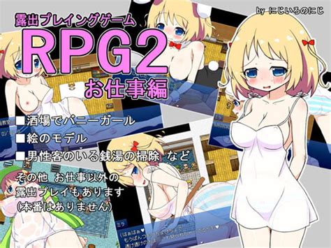 Download Free Hentai Game Porn Games Rpg Roshutsu Playing Game Rpg