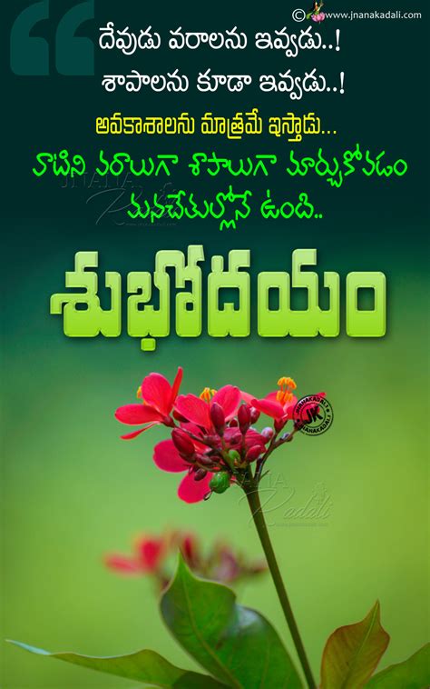 Telugu Good Morning Greetings Best Inspiring Words In Telugu For Life