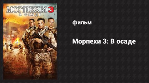 Фильмы про спецназ – смотреть онлайн все 13 видео от Фильмы про спецназ ...