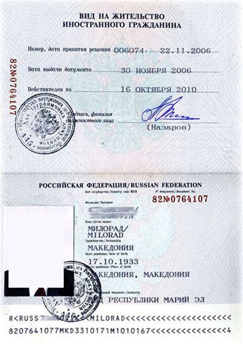 Как получить вид на жительство в России в 2023 году порядок оформления документов