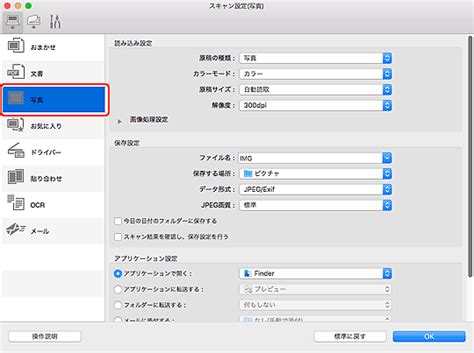 To use this software, the ica scanner driver also needs to be installed. キヤノン：マニュアル｜IJ Scan Utility Lite｜スキャン結果を確認して保存する