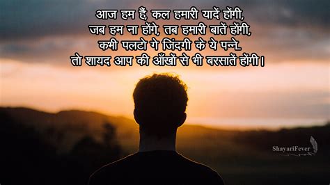 50+ Emotional Shayari In Hindi On Life - Zindagi Ki Shayari