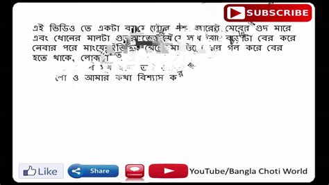 কচি ভোদা চুদতে মজা Bangla Choti Golpo By Bangla Choti World Youtube
