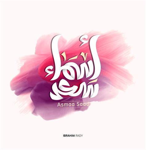 Asmaa Saad Typography