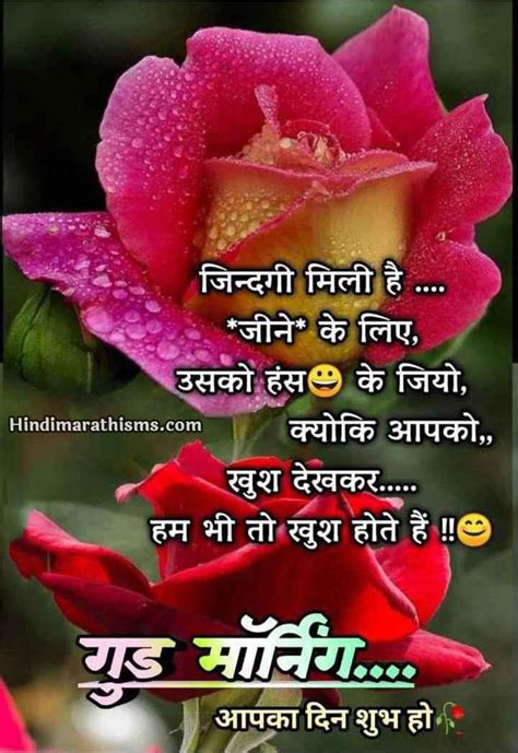 Good Morning Friends Picture Messages In Hindi