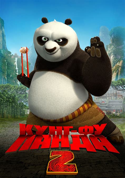 The establishment at that point discharged the kung fu panda 3 of every 2016, which was a monstrous hit. Kung Fu Panda 2 | Movie fanart | fanart.tv