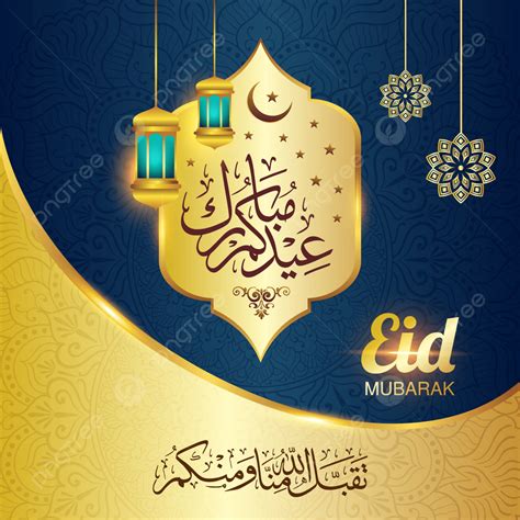 Eid Mubarak With Golden Lantern Arabic Calligraphy Islamic Festival