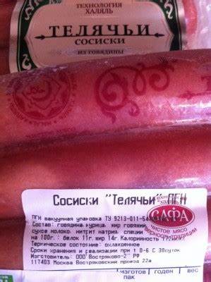 Колбаса Диета Дюкана — Похудение Диета Правильное Питание Картинка - Колбаса Диета Дюкана — Похудение Диета Правильное Питание