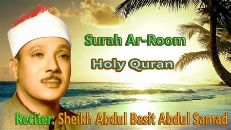 Surah Ar Rum Holy Quran Reciter Sheikh Abdul Basit Abdul Samad Youtube