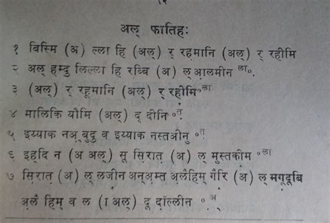 Marathi Translation of prayer in Quaran