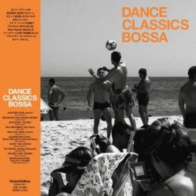 Grand Gallery Presents Dance Classics Bossa RECORD STORE DAY Drops 限定盤 アナログレコード HMV