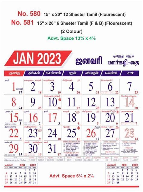 R609 Tamilfandb 15x20 6 Sheeter Monthly Calendar Printing 2023