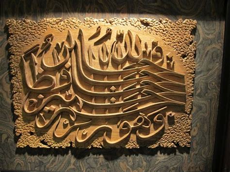 Karya Kaligrafi Dengan Lafadz Fastaqim Kama Umirta İslami Sanat