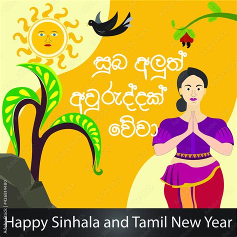 Sinhala New Year Vector Sinhala And Tamil New Year Vector Sinhala