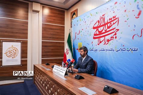 پانا نشست خبری رئیس کمیته فرهنگیان و دانش‌آموزی ستاد دهه فجر انقلاب اسلامی