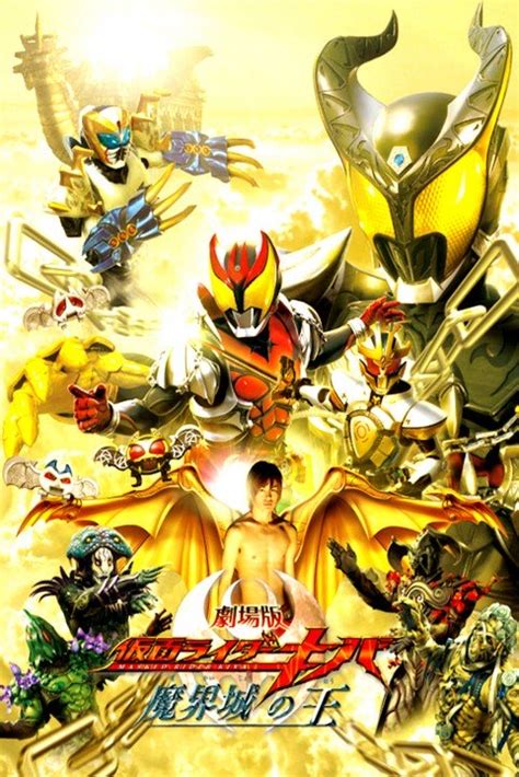 The story took place in a world plagued by shocker, a mysterious terrorist organization. Kamen Rider Kiva: King of the Castle in the Demon World ...