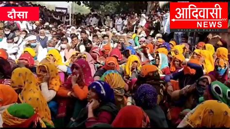 कालवान के दर्जनों ग्रामीण सरपंच के नेतृत्व में पहुंचे किरोड़ीलाल मीणा के धरने में youtube