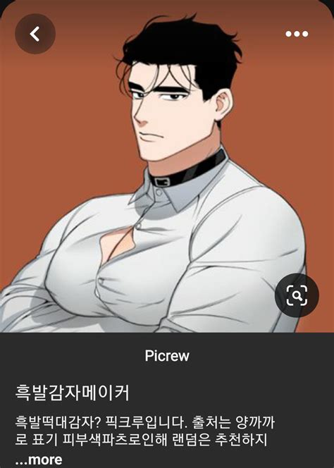 Full volume picrew not even joking shocked : r/picrew