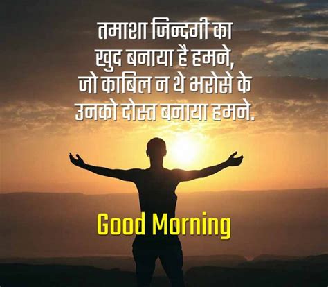 Good Morning Inspirational Quotes with Images in Hindi सपरभत