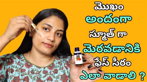 How To Use Serum On Face In Teluguface Serum For Glowing Skin In