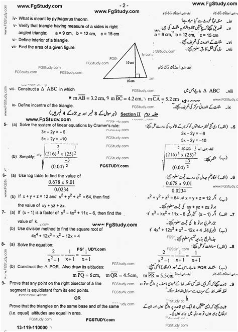 Accessing online iium examination papers. 9th Class Mathematics Papers Subjective Group 1 2019 ...