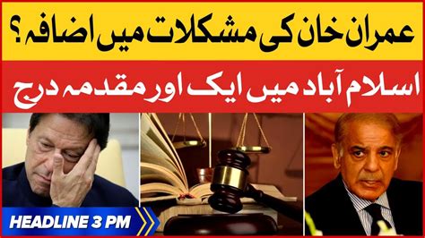 Imran Khan Another Case Filed In Islamabad Bol News Headlines At 3 Pm