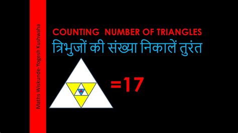 Counting Of Triangles 01 Youtube