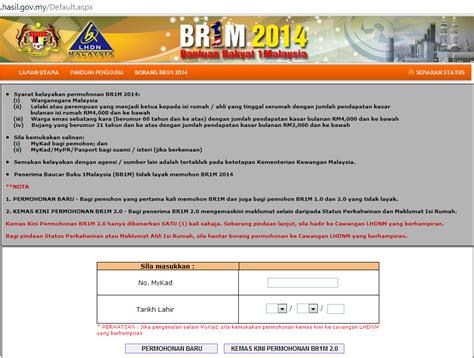 This article would be a guide. link kemaskini BRIM 2014 secara Online & pendaftaran baru ...