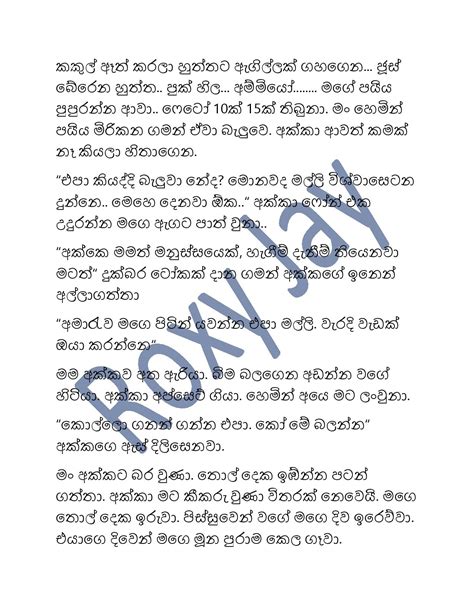 නිරෝෂා අක්කා 1 Nirosha Akka 1 Sinhala Wal Katha Wal Katha Walkatha