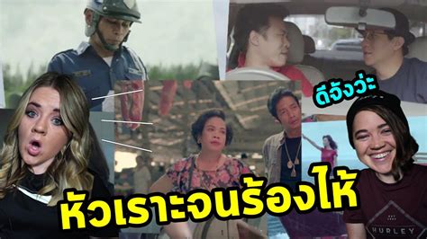 ฝรั่งรีแอคชั่นโฆษณาไทย Archives ดูคลิปตลก ดูคลิปเด็ด คลิป Tiktok คลิป