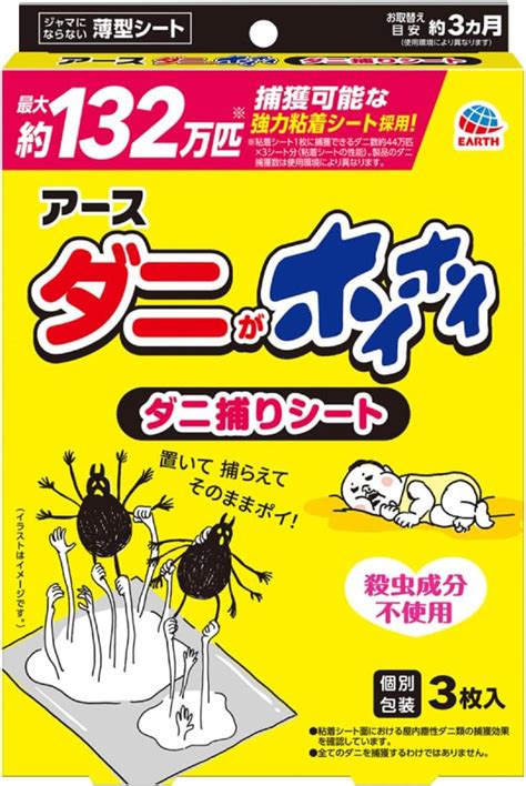 Amazon 日革研究所 ダニ捕りロボ ソフトケース誘引マット ラージサイズ1個組 天然由来成分 ダニ増殖抑制率100 殺虫剤成分ゼロ