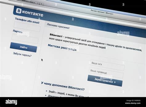 russian popular social network vkontakte on ukrainian language main website page with