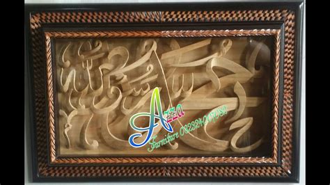 Ukiran Kaligrafi Allah Muhammad 3d Kayu Jati Relief Youtube