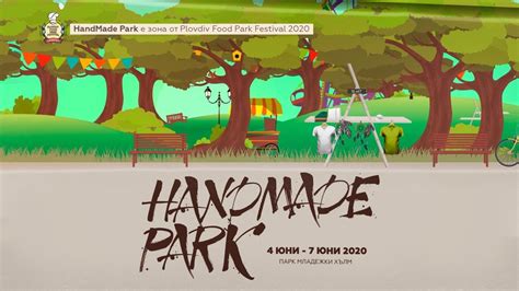 Hand Made Park Plovdiv 04062020 Фестивали Опознайbg