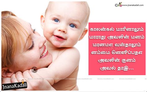 Use this only if you're sure and sincere about your feelings for it means that there's nothing wrong with your hindi lover as a person, but that you need something different. Mother Value Quotes in Tamil Language-Tamil Famous Mother ...