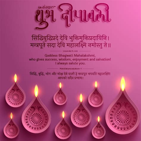 Happy Diwali And Dhanteras In Sanskrit शुभ दीपावली Posters Resanskrit
