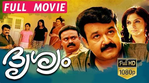 Drishyam 1 Malayalam Full Movie Youtube