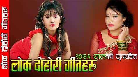 new nepali lok dohori song 2076 lok dohori song auido jukebox 2076 by sangam digital youtube