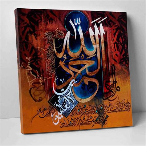 Surah Al Fatihah Oil Painting Reproduction Canvas Print Islamic Wall A