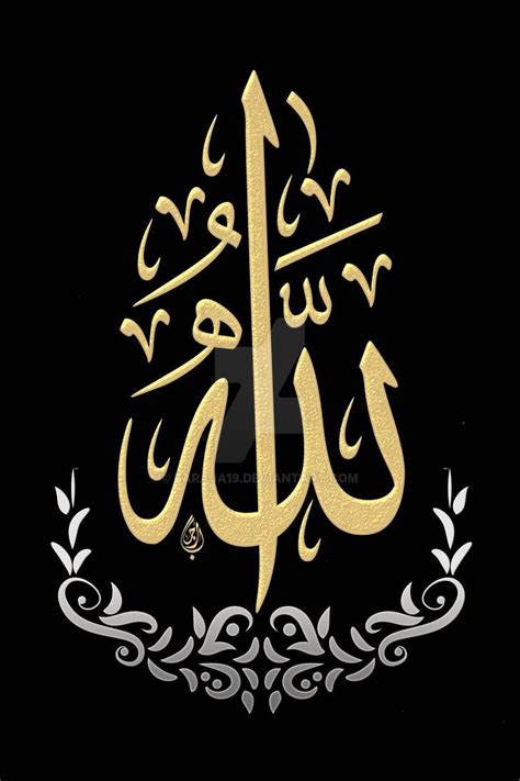 Allah By Baraja19 On Deviantart Islamic Art Calligraphy Arabic
