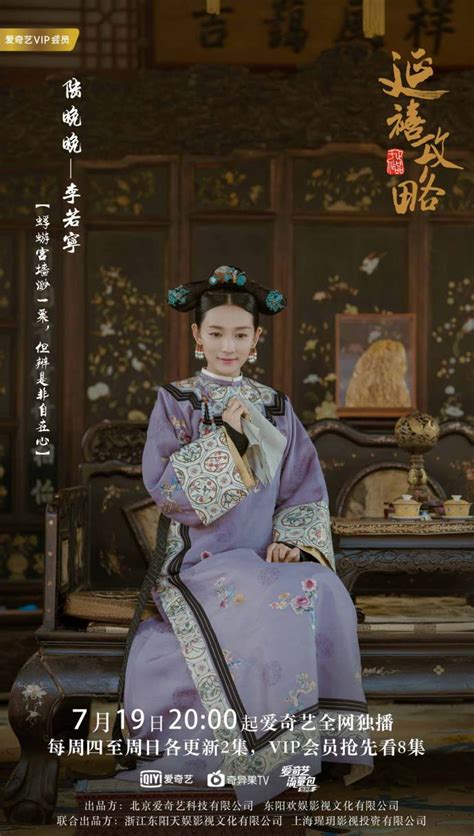 A story revolving around a palace maid with a plucky attitude, street smarts, and a good heart as she maneuvers the dangers in the palace to become a concubine of emperor qian long. Story of Yanxi Palace (2018) | DramaPanda