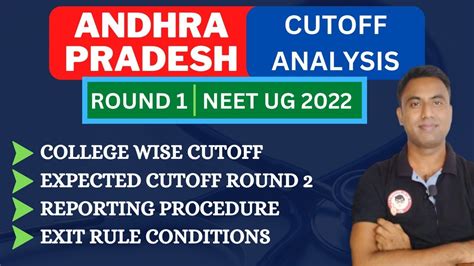 ANDHRA PRADESH ROUND 1 CUT OFF IN PRIVATE REPORTING EXIT PROCESS