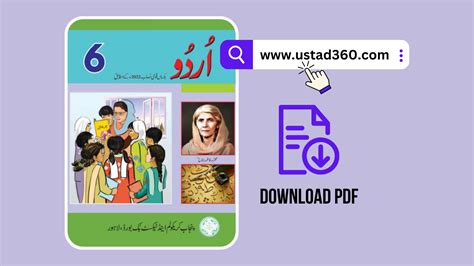 Th Class Urdu Balochistan Board Text Book Pdf Nd Year Urdu Book Hot Sex Picture