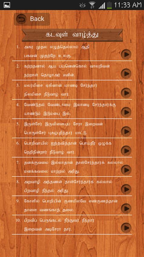 Load more similar pdf files. Thirukkural in Tamil - Android Apps on Google Play