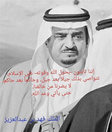 اقوال الملك عبدالعزيز لاينز
