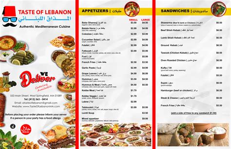 See menus, reviews, ratings and delivery info for the best dining and most popular restaurants in methuen. Taste Of Lebanon menu in West Springfield, Massachusetts