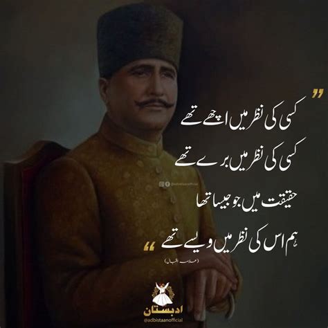 Allama Iqbal Poetry Allama Iqbal Movie Posters Iqbal Poetry