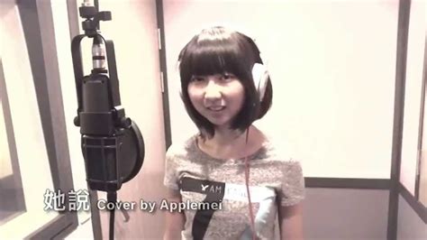 Always online ‹jj lin( 林俊傑) 3:46320 kbps 她說 林俊傑 covered by 蘋果妹 - YouTube
